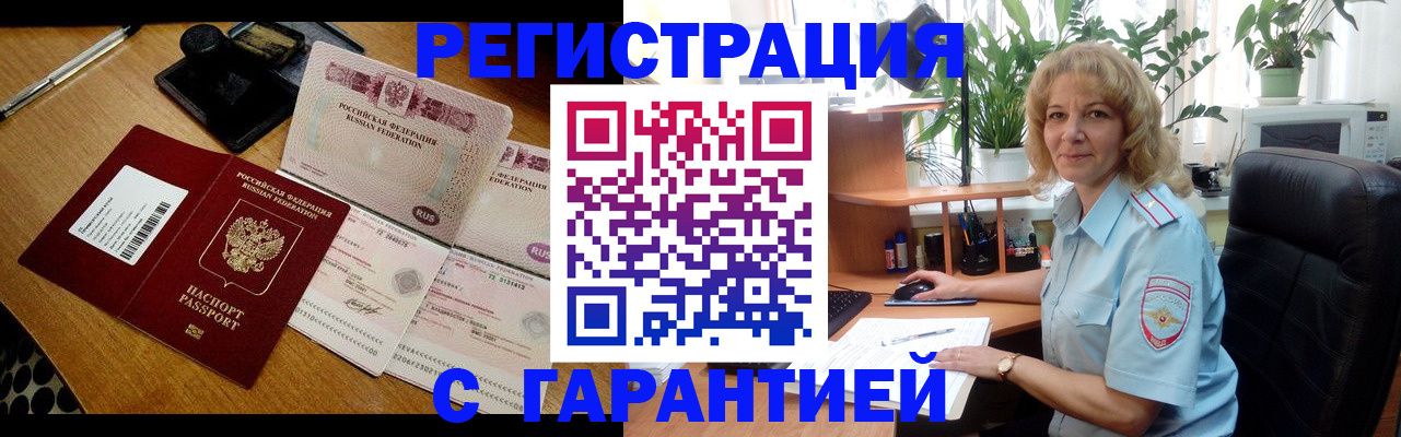 прописка штамп в Карпинске