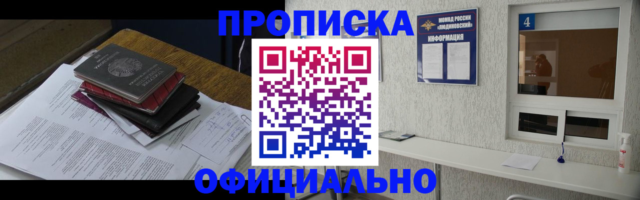 прописка для военкомата в Карпинске