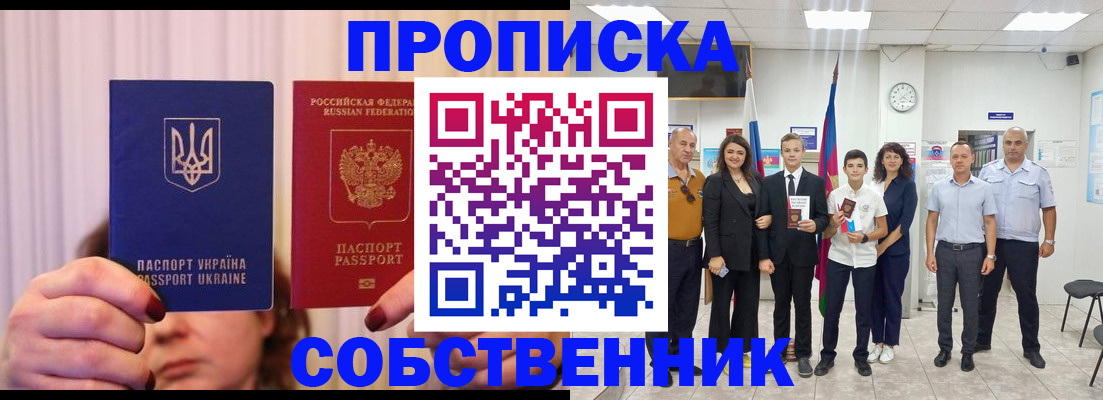 прописка законно в Карпинске