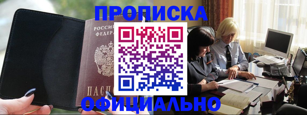 миграционный учет в Карпинске