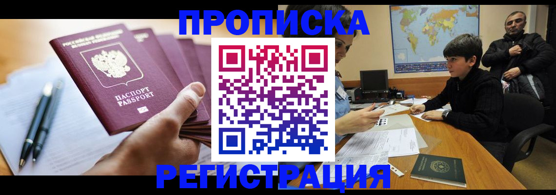 временная регистрация 2025 в Карпинске