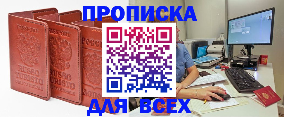 временная регистрация для школы в Карпинске