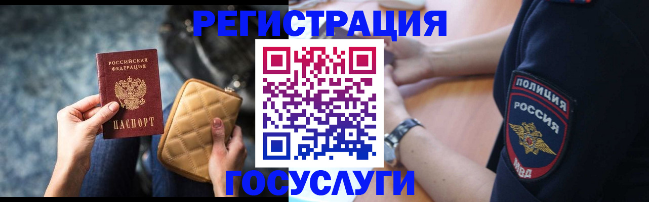 прописка ребенка в Карпинске