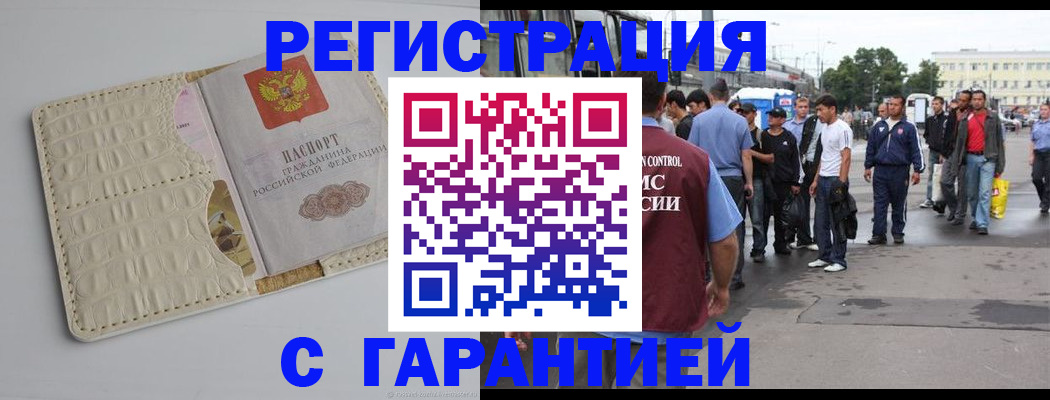 прописка ребенка в Карпинске