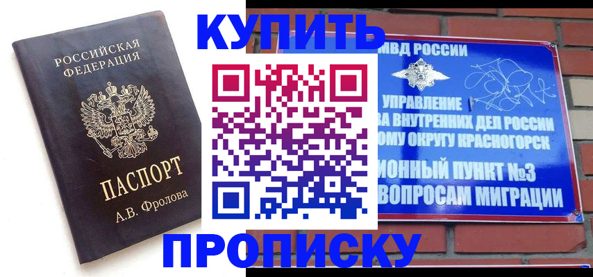 прописка поиск в Карпинске