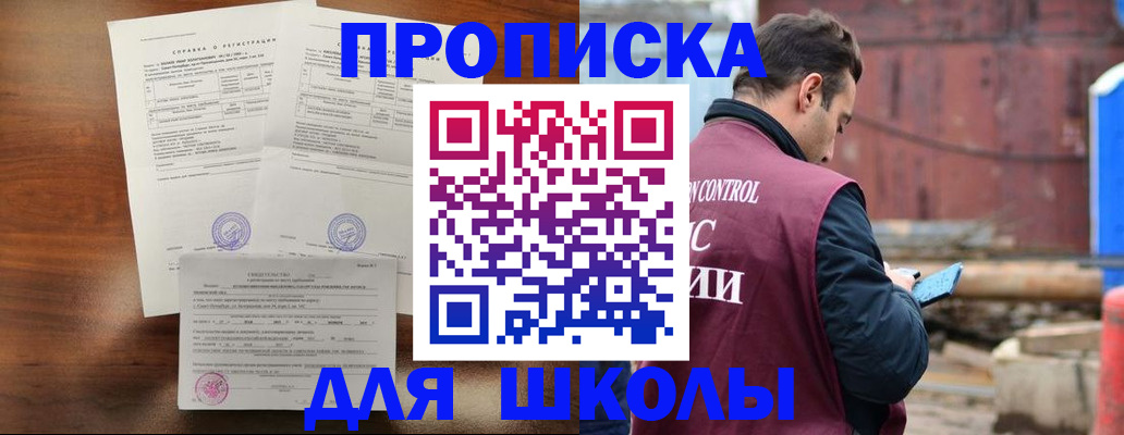 прописка для работы в Карпинске