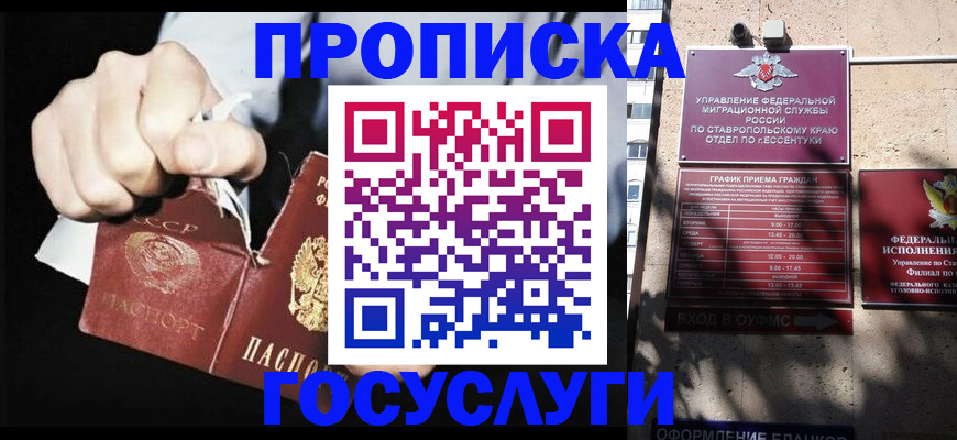 прописка 2025 в Карпинске