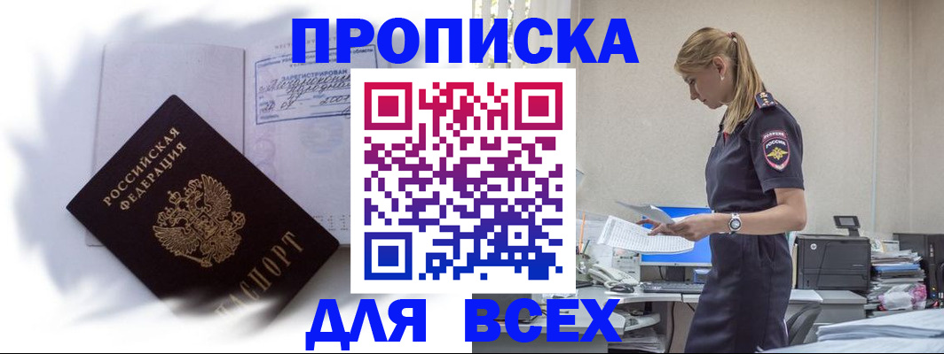 временная регистрация надежно в Карпинске