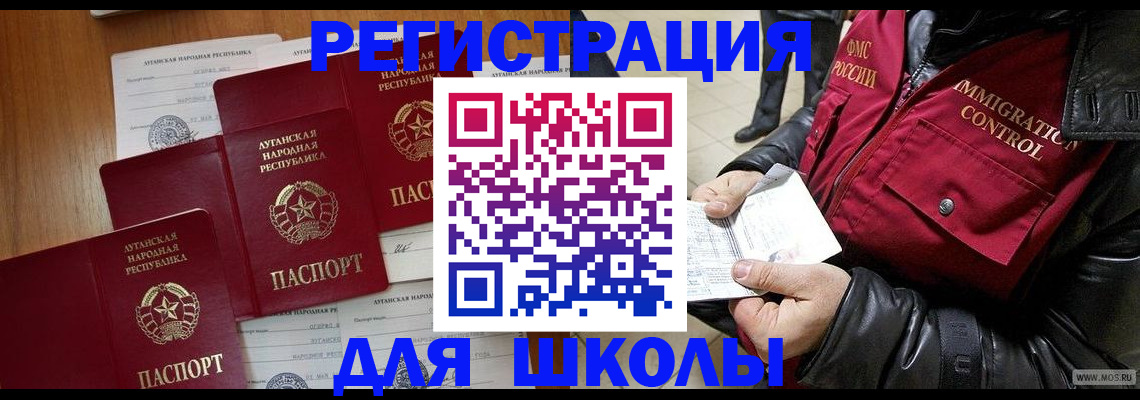 миграционный учет в Карпинске