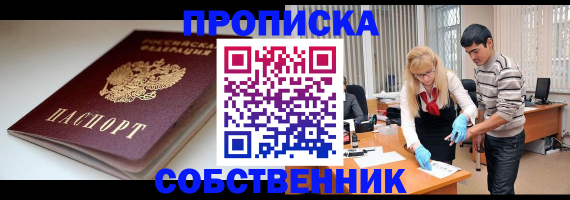 временная регистрация в квартире в Карпинске