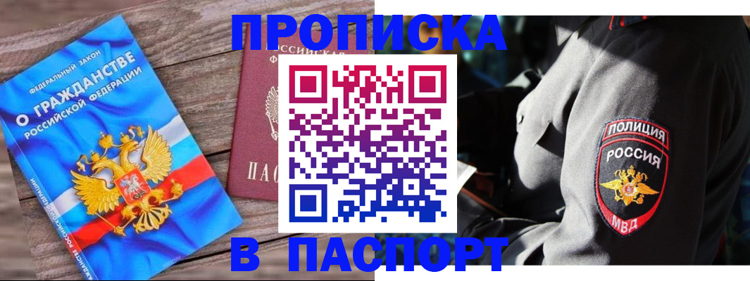 временная регистрация надежно в Карпинске